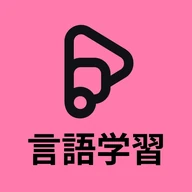 Preply: Language Learning App