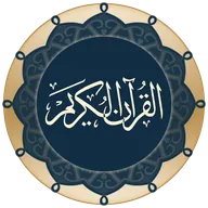 Quran for Android