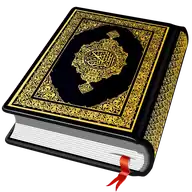 Al QURAN - القرآن الكريم